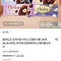 끌레도르 프리미엄 아이스크림바 5종 24개 (25,930원/무료)
