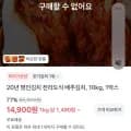 전라도식 배추김치 10kg(14,900원/무료)