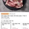 한돈 삼겹살 구이용 1KG (16,400원/무료)