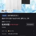 쿨실키 무지 반팔 기능성 티셔츠 3장 (9,900원/무료)