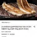 국내산 자포니카 장어 민물장어 1kg 손질후 700g (18,740원/무료)