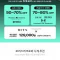 모리스 라크로와 50% 할인 + 선글라스 증정 (다양/무료)