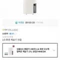 LG 제습기 21L DQ214MEGAT멤+카할(486,940원/무배)