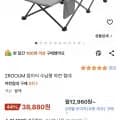 2ROOUM 접이식 수납형 야전 침대 (38,880원/무료)