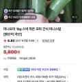 스낵 오이 특 1kg (5,800/무료)