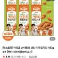 편스토랑 아워홈 손태진의 크런치 한입치킨 450gx6개 (42,900원/무료)