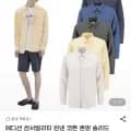 에디션 린넨 긴팔 셔츠 (15,770원/2장무배)