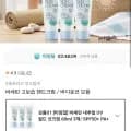 바세린 내추럴 UV 쉴드 선크림 60ml x 3개 (0,150원/무료)1