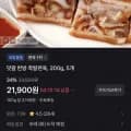 맛팜 한방 족발편육 200g 5개 (21,900원/무료)