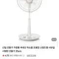 신일 국내산 저소음 14인치 스탠드 선풍기 (59,800원/네멤무배)