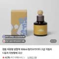 국산 차량용 방향제 (3,900원/무료)