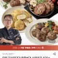 오뗄 급식의대가 육즙버거 스테이크 400g 2개+직화 떡갈비 300g 2개