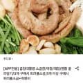 곱창대통령 소곱창 160g+소스 (6,560원/무료)