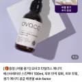 오바코 타일러스 에너지 토너 100ml (5,830원/네멤무배)