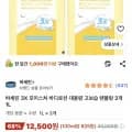 바세린 3X 모이스쳐 바디로션1L 고보습 텐블랑 2개