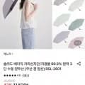 레노마 솔리드 3단 양우산 (10,600원/무료)