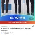 PAT 에어테일러 냉감 쿨랙스 팬츠