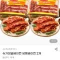 슈가데일베이컨 냉동베이컨 2개 (13,700원/무배)