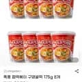 폭풍 컵떡볶이 구멍쌀떡 75g 8개 (26,220원/무배)