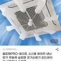 올트팬PRO-화이트 시스템 에어컨 냉난방기 무동력 실링팬
