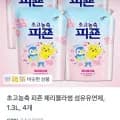 초고농축 피죤 체리블라썸 섬유유연제, 1.3L, 4개 (13,900원/무료)