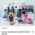 아스토니쉬 배스룸샤인 클리너 1+1
