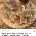 참쥐포 대짜 200g 8~10장 (5,900원/무료)
