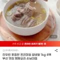진우린 푸짐한 프리미엄 갈비탕 1kg 4팩 (39,840원/무배)