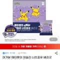 메타몽의 데일리 너츠포유 베리굿 20Gx50봉