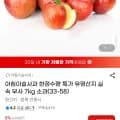 유명산지 실속 부사 7kg 소과 9,010원