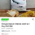 무안농협 당일도정 갯벌이랑 새청무 쌀 10kg 25년 햅쌀 (28,980원/무배)