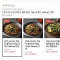 국내산 열무김치 1kg (6,900원/무배)