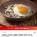 산채만 곤드레 나물밥 10봉