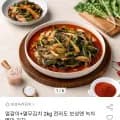 얼갈이 + 열무김치 2kg