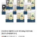 곡물마켓 고소한 귀리 500g