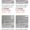 데스커 모션데스크 라이브 예고 (가격다양/무료)