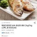 법성포 굴비 2kg 총 80미내외