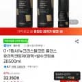 뉴크리스탈코트 플러스 유리막코팅제 (광택+발수코팅효과) 500ml