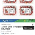 스테비아 대추방울토마토 2kg