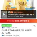 스너글 실내건조 섬유유연제 2L+2.6L
