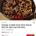 짜장면 밀키트 2팩
