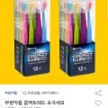 부광약품 콤팩트헤드 초극세모 24입 (11,810원/무료)