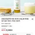국내산 생강청 220g (9,630원/무료)