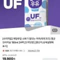 매일유업 소화가 잘되는 우유(락토프리) 멸균 오리지널 190ml 24팩 (15,120원/무료)