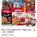 켈로그 시리얼 크랜베리 아몬드 그래놀라 500g x 3개