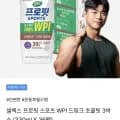 프로핏 스포츠 WPI 드링크 초콜릿 330ml x 36팩