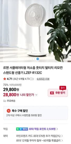 르젠 풋터치 저소음 써큘레이터형 선풍기