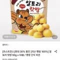 알토리 맛밤 국산 100% 50g 10봉