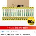 데이앤 NFC착즙 00% 유기농 레몬즙 100포