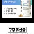 구강유산균 덴티프로바이오틱스 70정